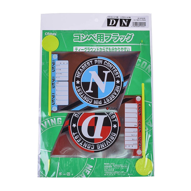 TABATA Competition Flag – 2Pcs