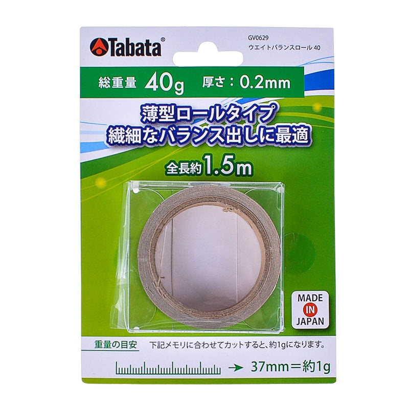 TABATA 40G Weight Balance